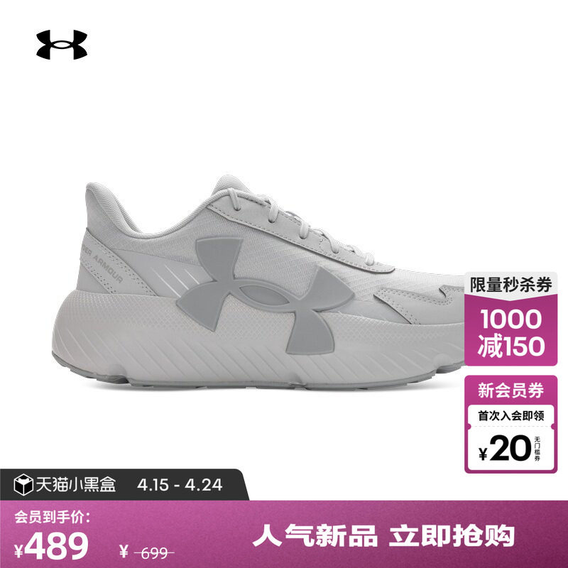 安德玛官方UA秋冬U Mvmnt Lite男女情侣轻质运动休闲鞋6010425