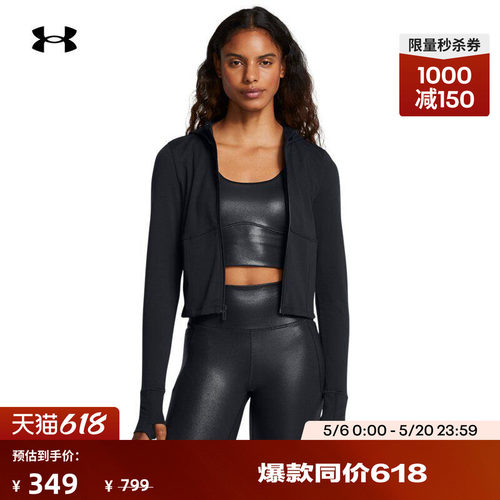 安德玛官方女子柔感夹克
