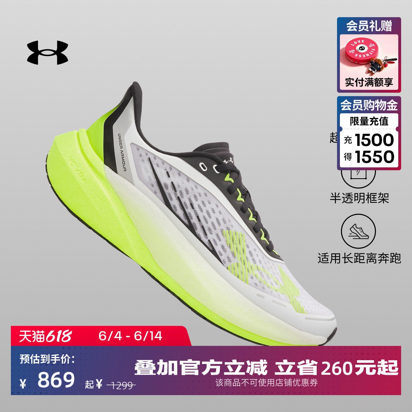 安德玛官方【耐力500】UA Velociti Distance男长距离运动跑步鞋