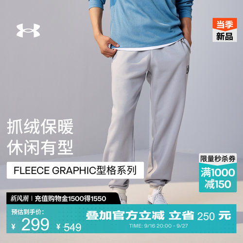 松紧腰头,抓绒保暖,柔软亲肤,运动时尚