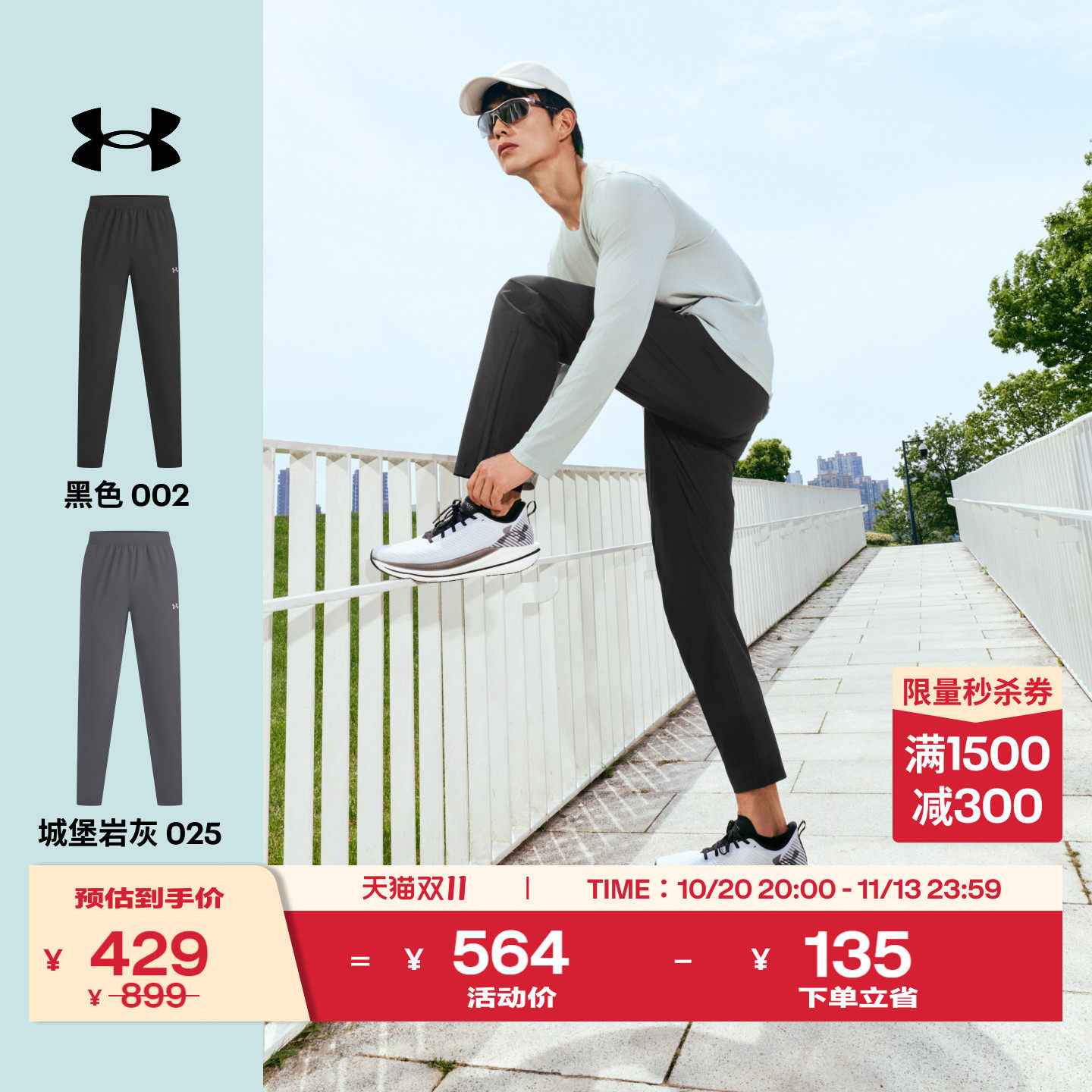 安德玛官方UA Velociti Pro Storm男子拒水弹力跑步健身运动长裤