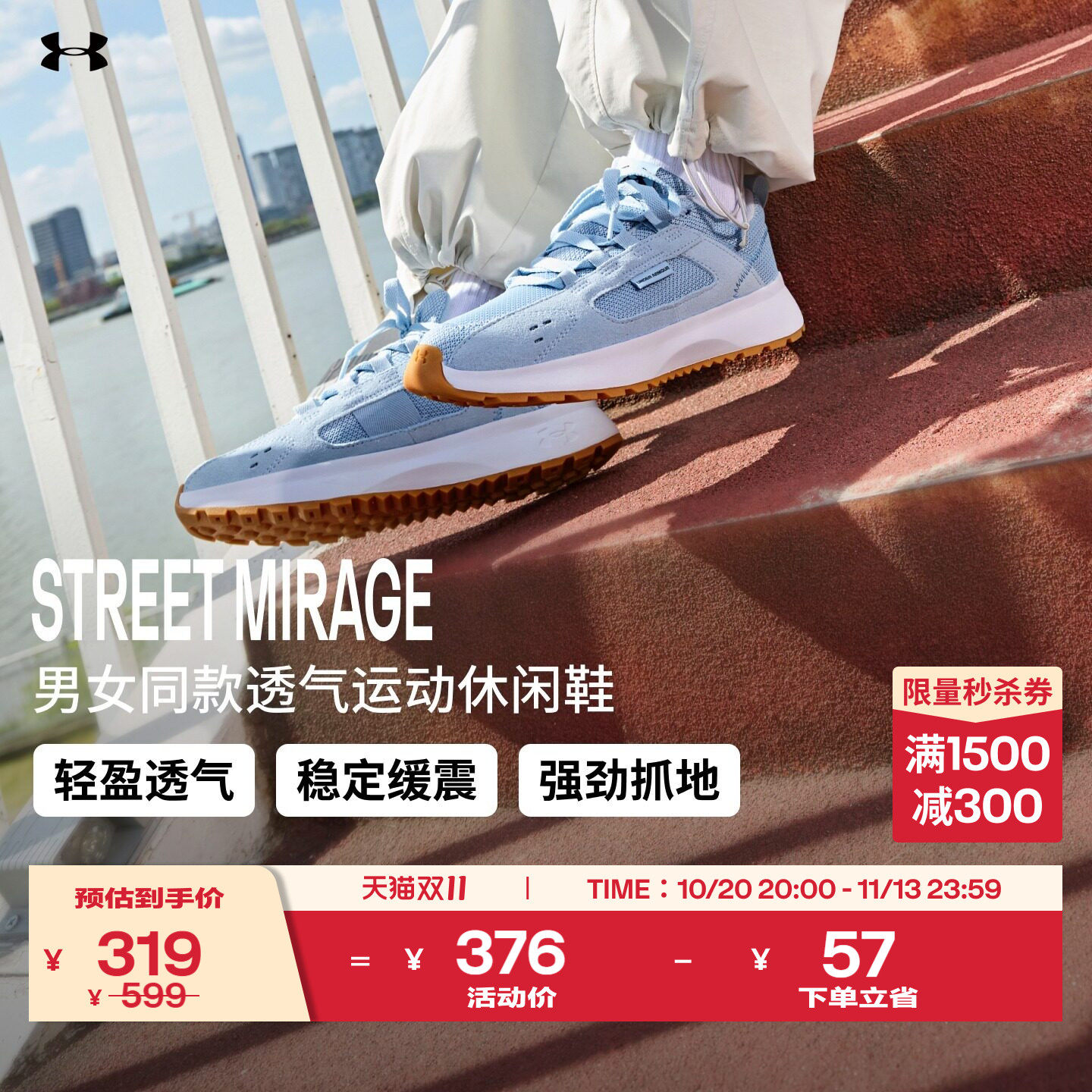 安德玛官方UA Street Mirage男女秋冬新款减震透气复古运动休闲鞋