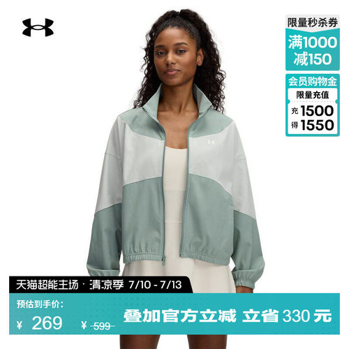 安德玛官方女子UA Rival梭织运动休闲夹克1389631