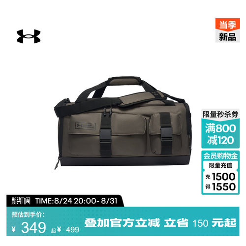 安德玛官方情侣强韧干爽旅行包