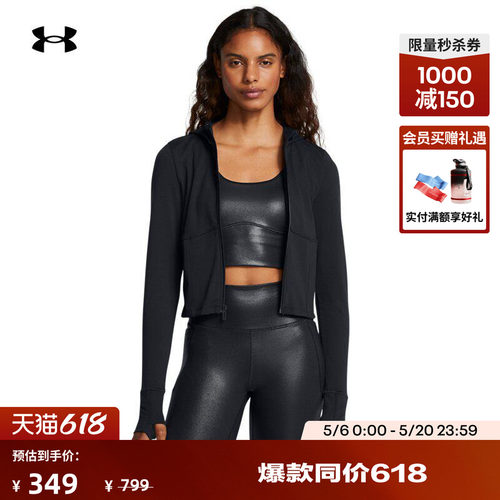 安德玛官方女子柔感夹克
