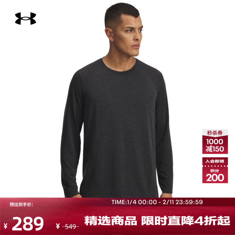 安德玛官方UA秋冬Trail Run男子轻质跑步运动长袖T恤6001834,运动服/休闲服装,运动T恤,淘宝优惠券,粉丝福利购,淘宝优惠卷