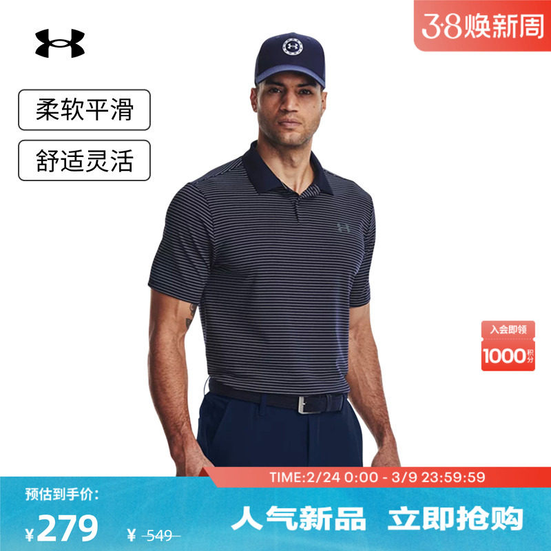 安德玛官方UA春夏Performance 3.0男子高尔夫运动Polo衫1377376