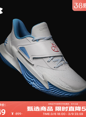 安德玛官方UA库里CURRY D. FOX 2 NM4男子缓震运动篮球鞋6001647