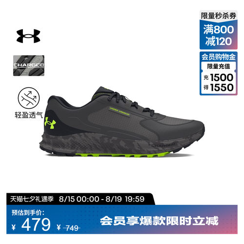轻量网面,模压鞋垫,中底缓震,越野抓地
