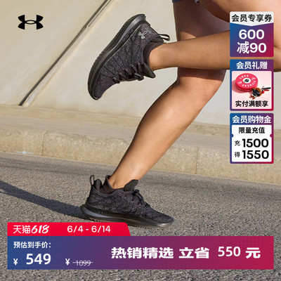 安德玛官方UA Velociti 3女子运动跑步鞋跑鞋3026124