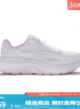 【会员双倍积分】安德玛官方UA春夏Charged Rogue 5 SE女运动跑鞋