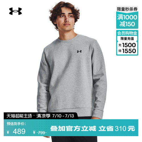 安德玛官方男子舒适运动卫衣