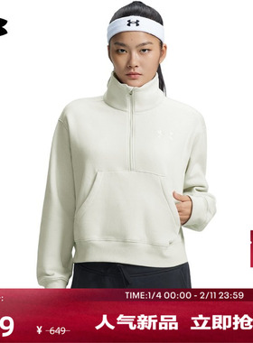 安德玛官方UA秋冬Icon Vida女子半拉链运动休闲卫衣6010108