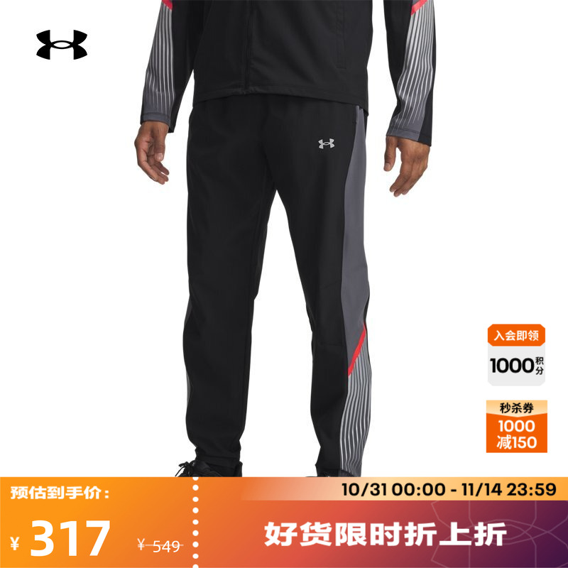 安德玛官方UA秋冬Velociti Storm男子梭织跑步运动长裤6005899