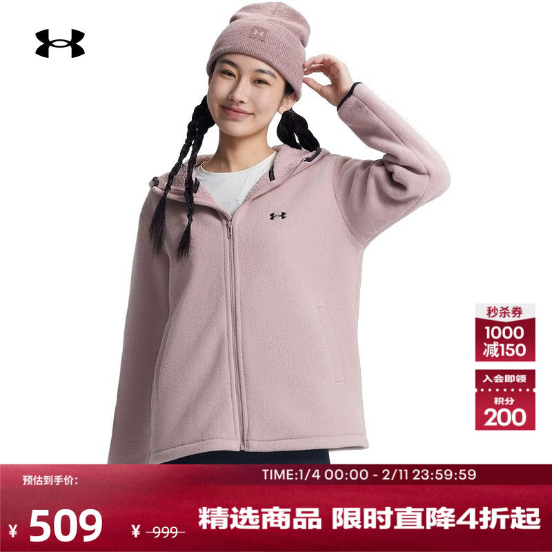 安德玛官方UA秋冬EF Bonded女子抓绒运动休闲连帽夹克外套6010177,运动服/休闲服装,运动茄克/外套,淘宝优惠券,粉丝福利购,淘宝优惠卷
