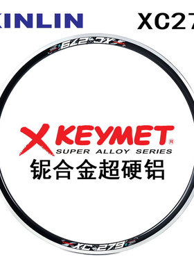 加强型XC279偏心圈KINLIN锦麟圈刹加宽圈越野公路碟刹 铌合金