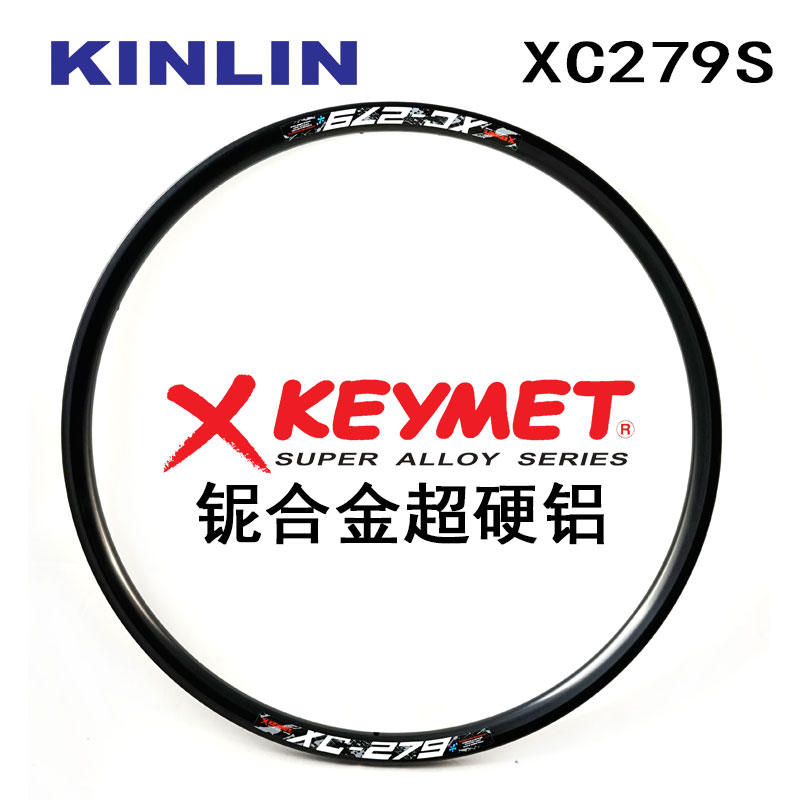 碟刹公路圈XC279S正品台湾原产KINLIN锦麟公路车圈700C厂家直供