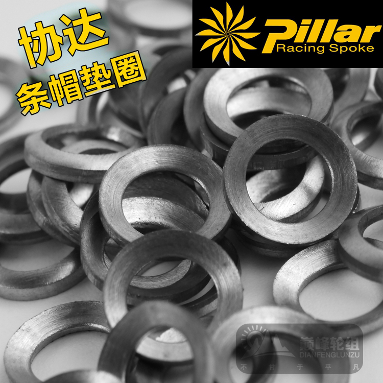 台湾协达pillar内置不锈钢辐条帽