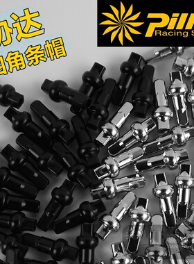 铝合金dsn四角高张力调节辐条帽