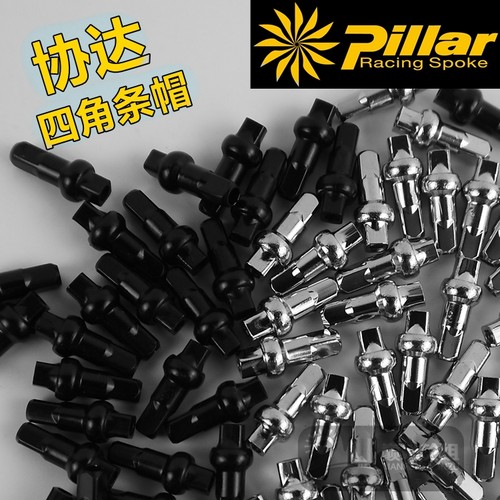 铝合金dsn四角高张力调节辐条帽