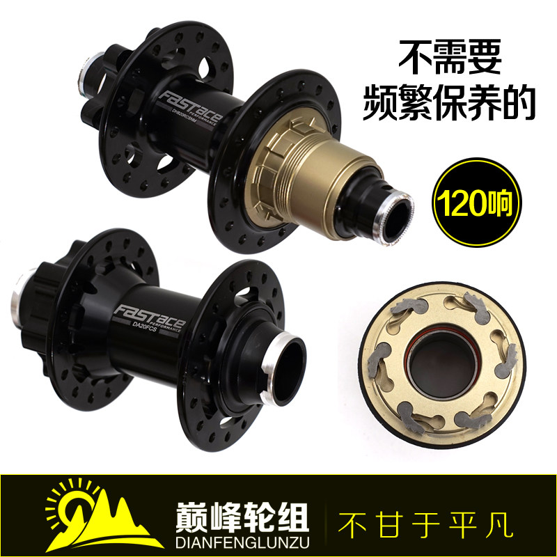 120响 法斯特DA20山地花鼓碟刹 桶轴20mm15mm XD塔基 速降DH820