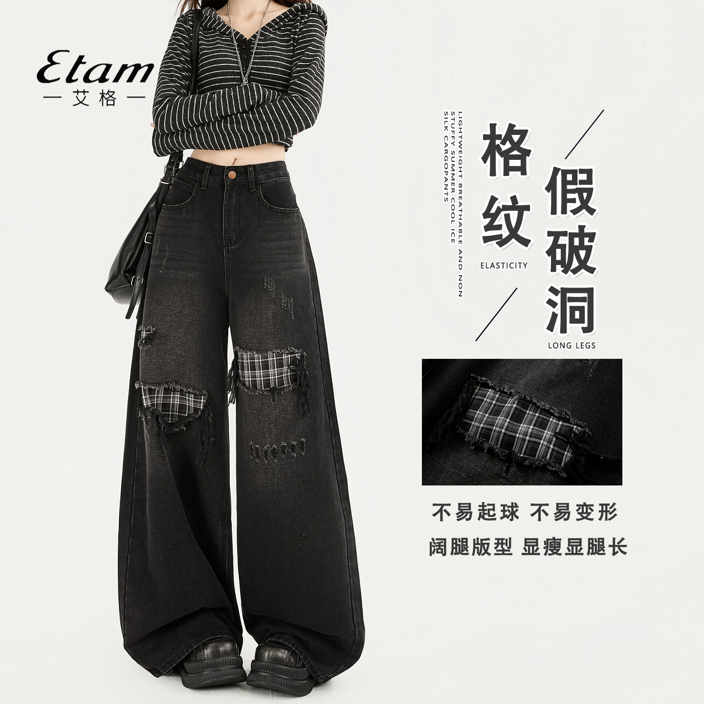 艾格Etam黑色格纹拼接阔腿牛仔裤