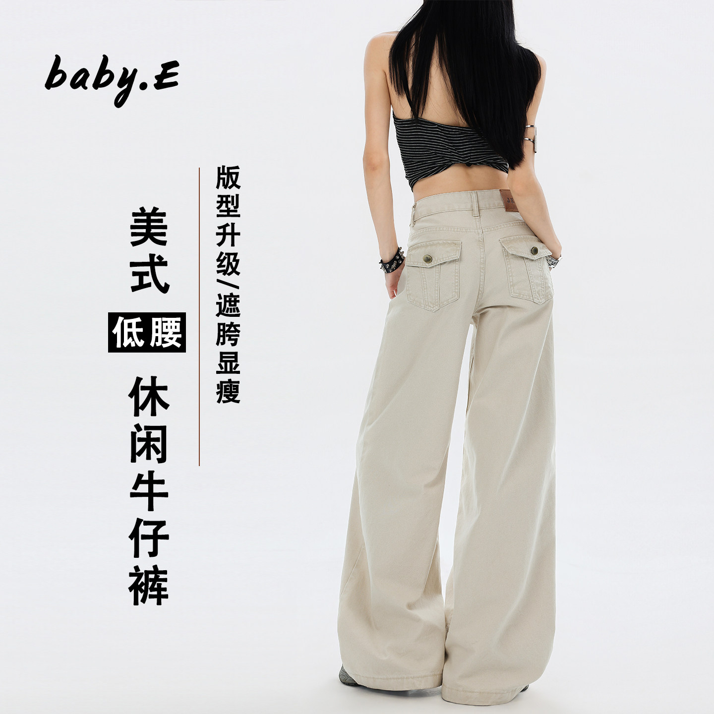 Baby.E美式浅杏色阔腿牛仔裤子女图片