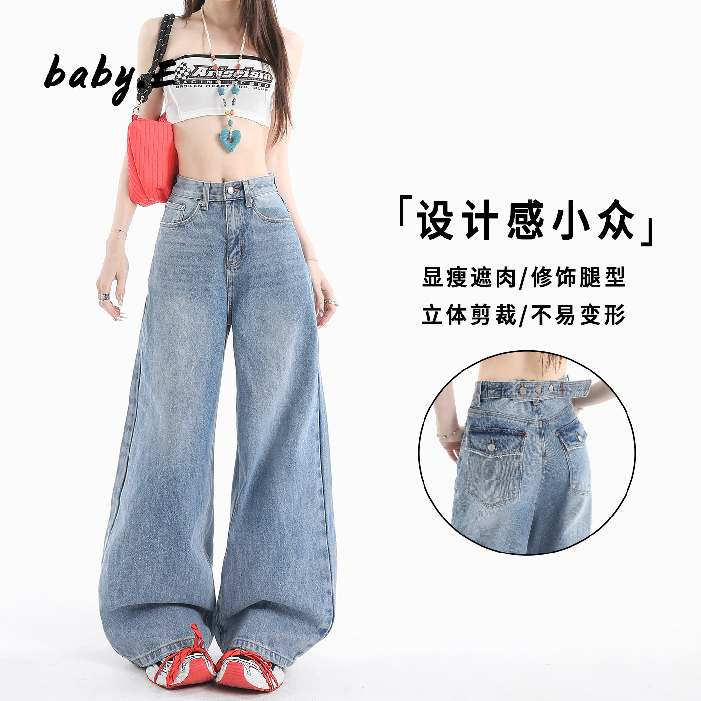 水洗破洞阔腿牛仔裤女夏季新款可调节系扣设计感直筒宽松拖地裤子