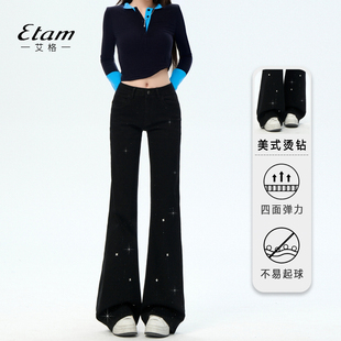 小众拖地裤 艾格Etam闪闪烫钻设计感低腰微喇牛仔裤 女秋冬弹力修身