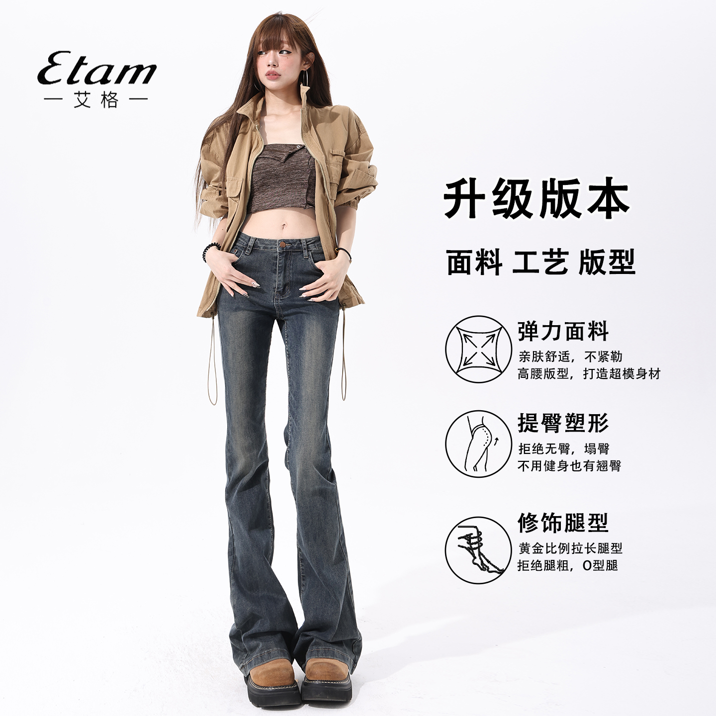 艾格Etam秋冬加绒微喇叭牛仔裤女美式复古2025新款高腰弹力马蹄裤