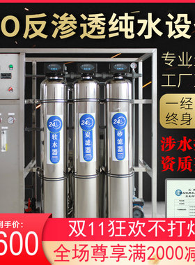 大型ro反渗透净水器去水处理商用