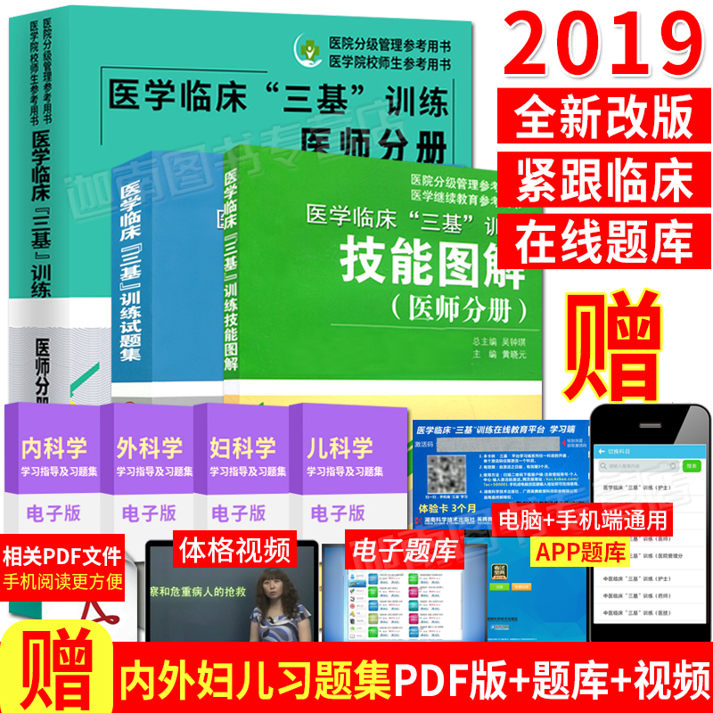 试题集