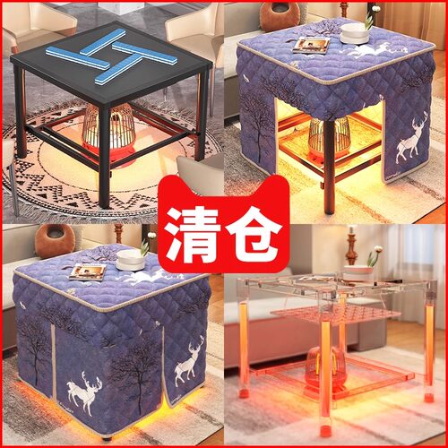 多功能烤火桌冬季取暖神器