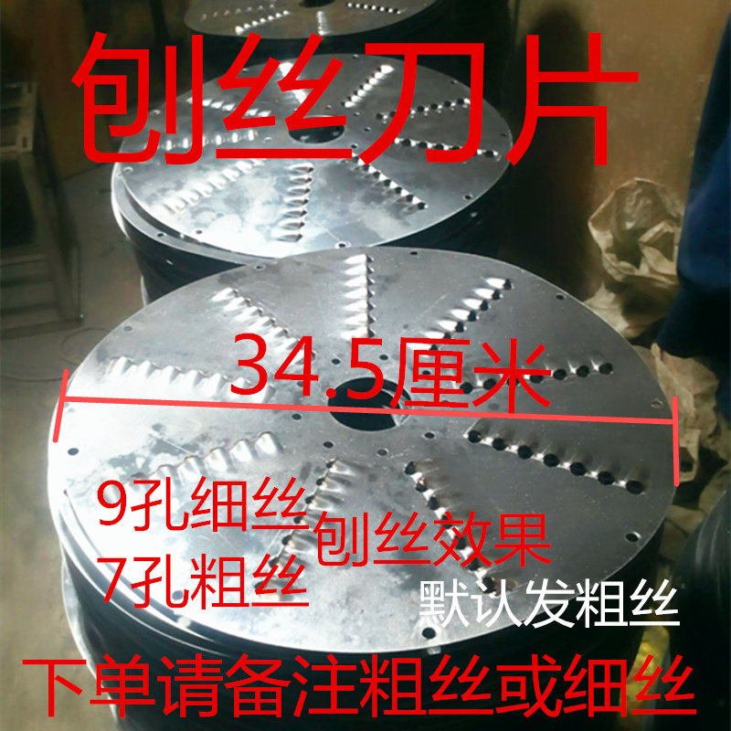 手摇切片机刀片刨丝机刨丝刀片盘