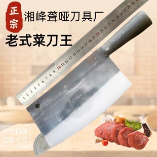 手工锻打家用切片刀超快锋利剖鱼切肉刀湘峰聋哑刀具厂老式切菜刀