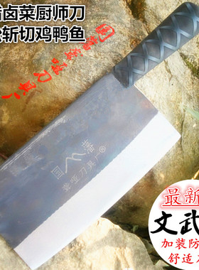 国藩聋哑炮弹钢手工锻打斩切鸡鸭鱼肉锋利两用厨师家用老式铁菜刀