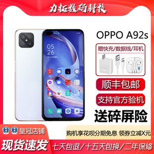 a92s新款 OPPO 5G双模手机 6.57英寸超大屏 高清六摄智能拍照手机