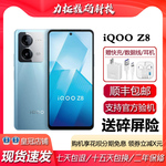 vivo iQOO Z8 天玑8200 超级闪充双扬声 120hz高刷旗舰5G智能手机