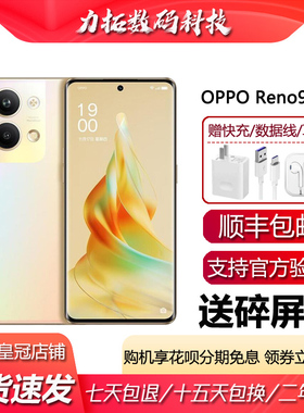OPPO Reno9 Pro 支持NFC红外线 67瓦闪充 120hz高刷屏5G智能手机