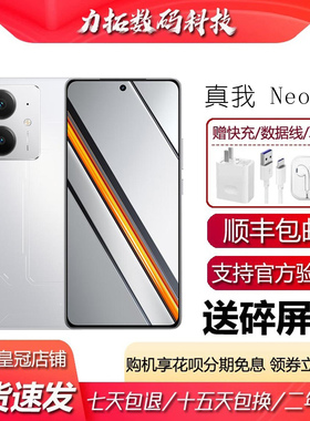 Realme/ 真我Neo7 SE 7000mAh泰坦电池 护眼电竞屏智能手机