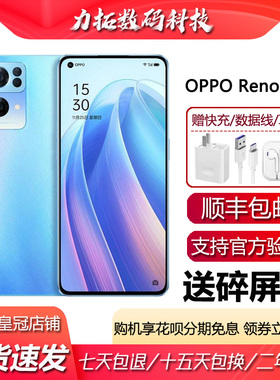 OPPO Reno7 Pro 天玑1200MAX处理器 65瓦超级闪充 旗舰5G智能手机