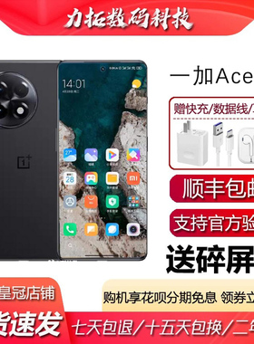 OnePlus/一加 Ace 2 满血版骁龙8+旗舰 1.5K超帧灵犀屏5G智能手机
