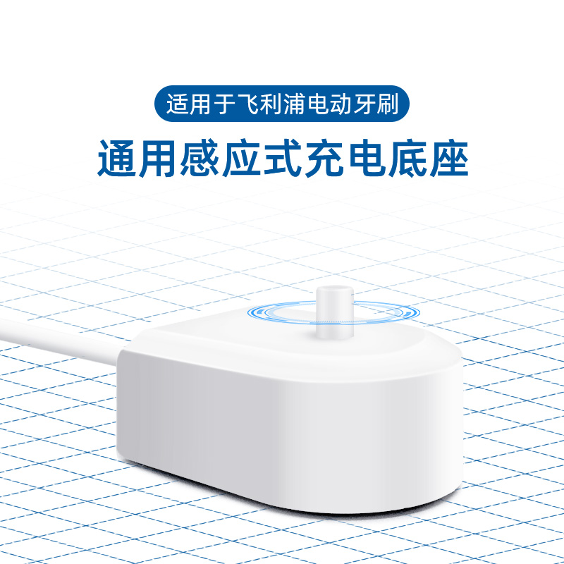 满69.00元可用39.1元优惠券通用飞利浦电动牙刷无线充电底座充电器冲牙器hx3216/6730/6100