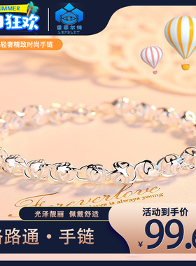 中国风S999纯银手链女财源滚滚路路通圆珠时尚花卉轻奢精致手串