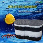 适合台湾惠弘老行家AA300360460鱼缸前置过滤桶生化羊绒替换棉