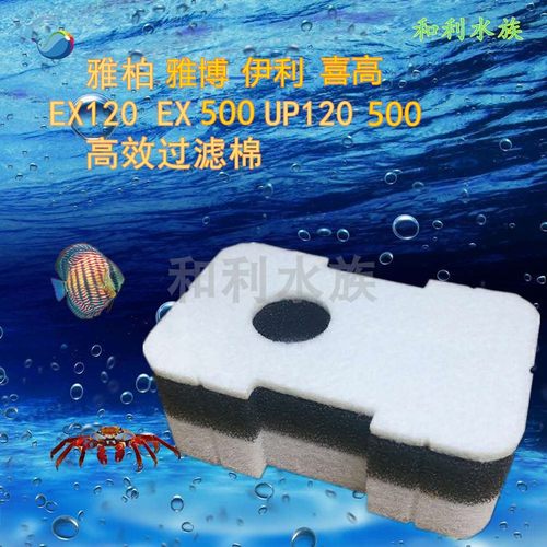 适合雅柏雅博喜伊利过滤器棉