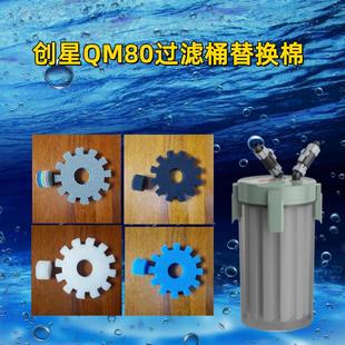 适合创星QM80前置过滤桶鱼缸水族过滤器生化棉过滤棉专用替换棉