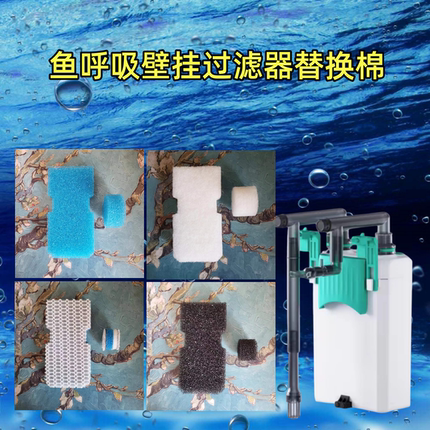 适合鱼呼吸小型外置壁挂过滤器高密度净水棉水族鱼缸过滤桶替换棉