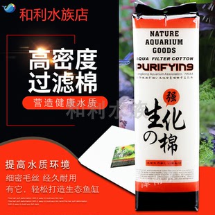 淡海水过滤 高密度生化棉白棉净化水族鱼缸过滤棉加厚加硬无胶棉