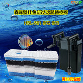 适合森森801803壁挂式 过滤桶外置小型鱼缸过滤器专用过滤棉替换棉